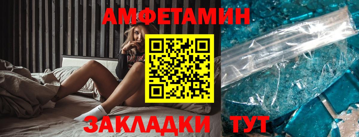 АМФЕТАМИН VHQ Новокубанск