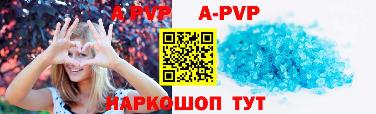 Alpha-PVP Crystall Новокубанск