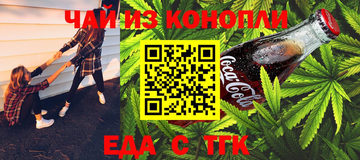 Печенье с ТГК конопля  Вход с VPN  Новокубанск 