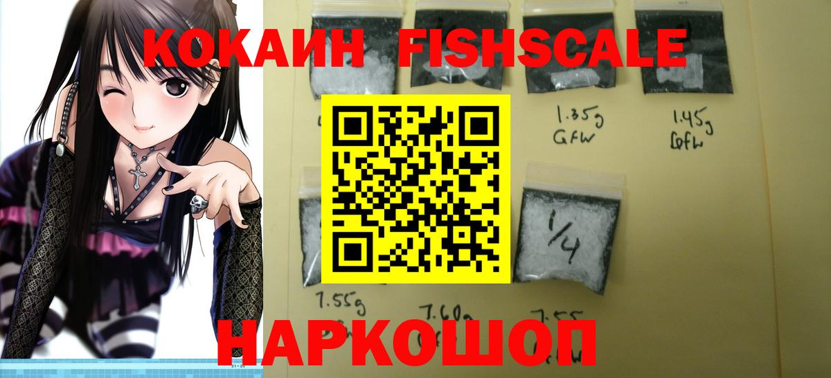 Cocaine 97%  COCAIN Колумбийский  Вход с VPN  Новокубанск 