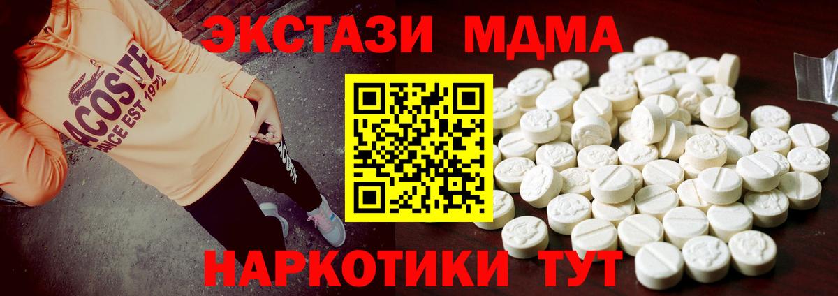 ЭКСТАЗИ Punisher  Вход с VPN  ЭКСТАЗИ 280мг  Новокубанск 