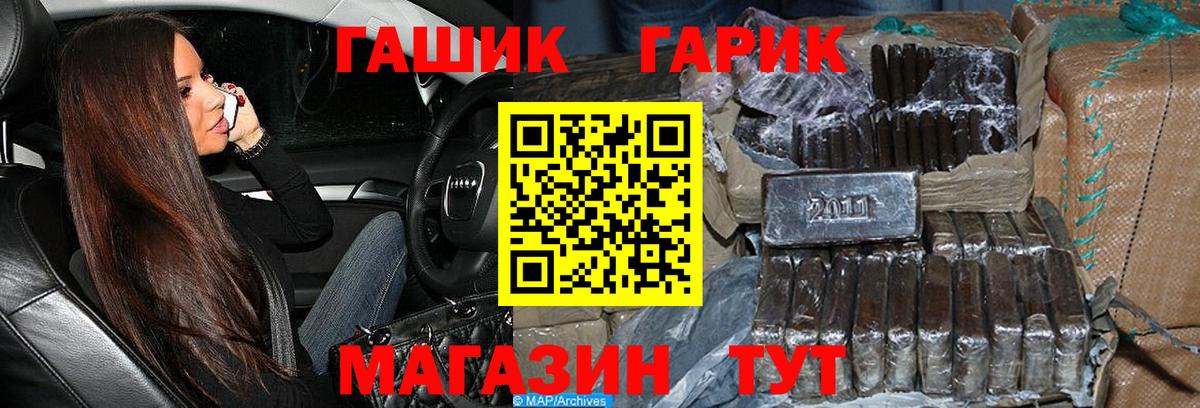 ГАШ AMNESIA HAZE  Вход с VPN  ГАШ Ice-O-Lator  Новокубанск 
