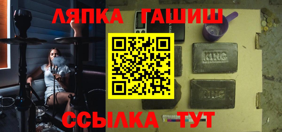 ГАШИШ ice o lator Новокубанск