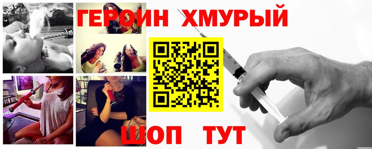 Новокубанск  Героин гречка  ГЕРОИН  Вход с VPN 