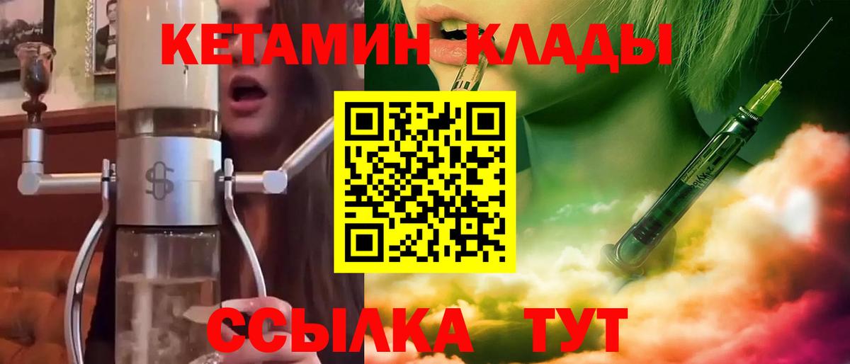 КЕТАМИН ketamine Новокубанск