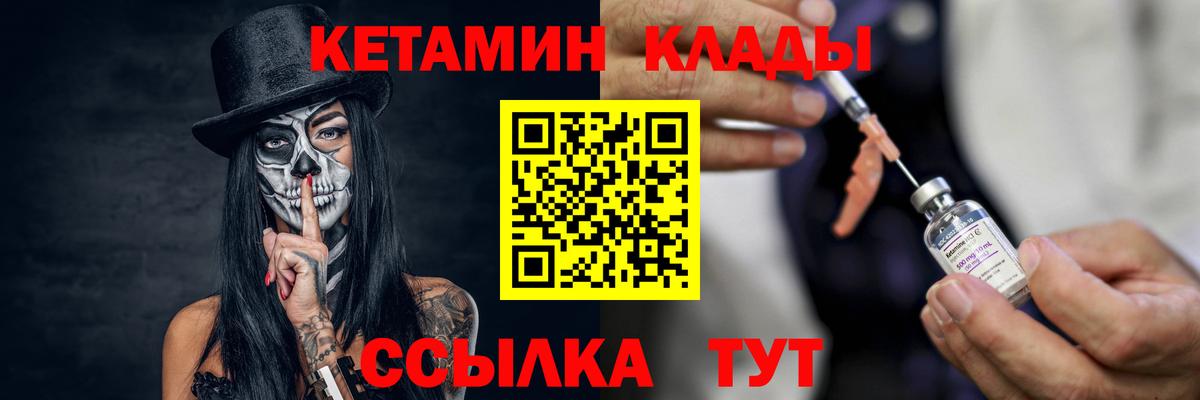 Кетамин ketamine  КЕТАМИН VHQ  Вход с VPN  Новокубанск 