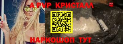 ALPHA-PVP Сланцы