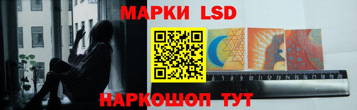 ЛСД экстази кислота  Вход с VPN  LSD-25 экстази кислота  Новокубанск 