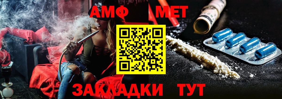 МЕТАМФЕТАМИН Methamphetamine Новокубанск