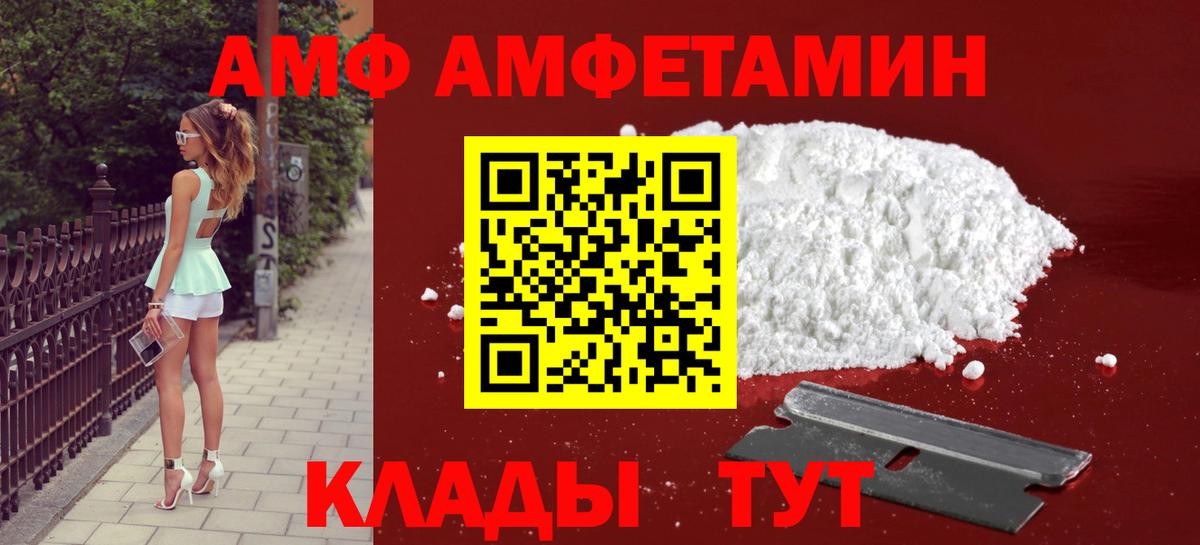 Новокубанск  Метамфетамин пудра  Вход с VPN 