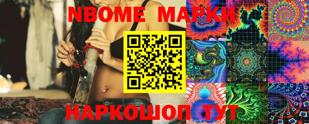 Новокубанск  Наркотические марки 1500мкг  Вход с VPN  Наркотические марки 1500мкг 