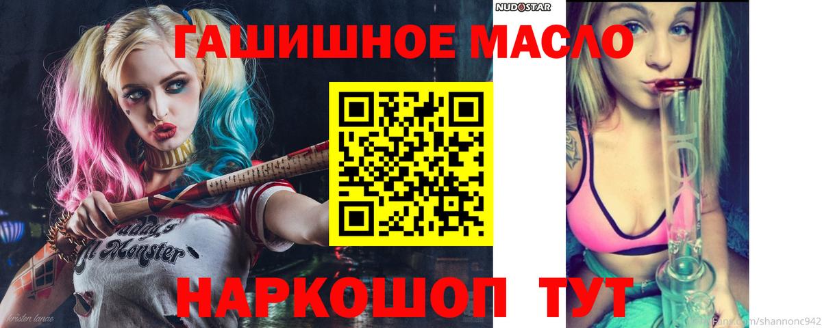Новокубанск  Дистиллят ТГК жижа  Вход с VPN  Дистиллят ТГК концентрат 